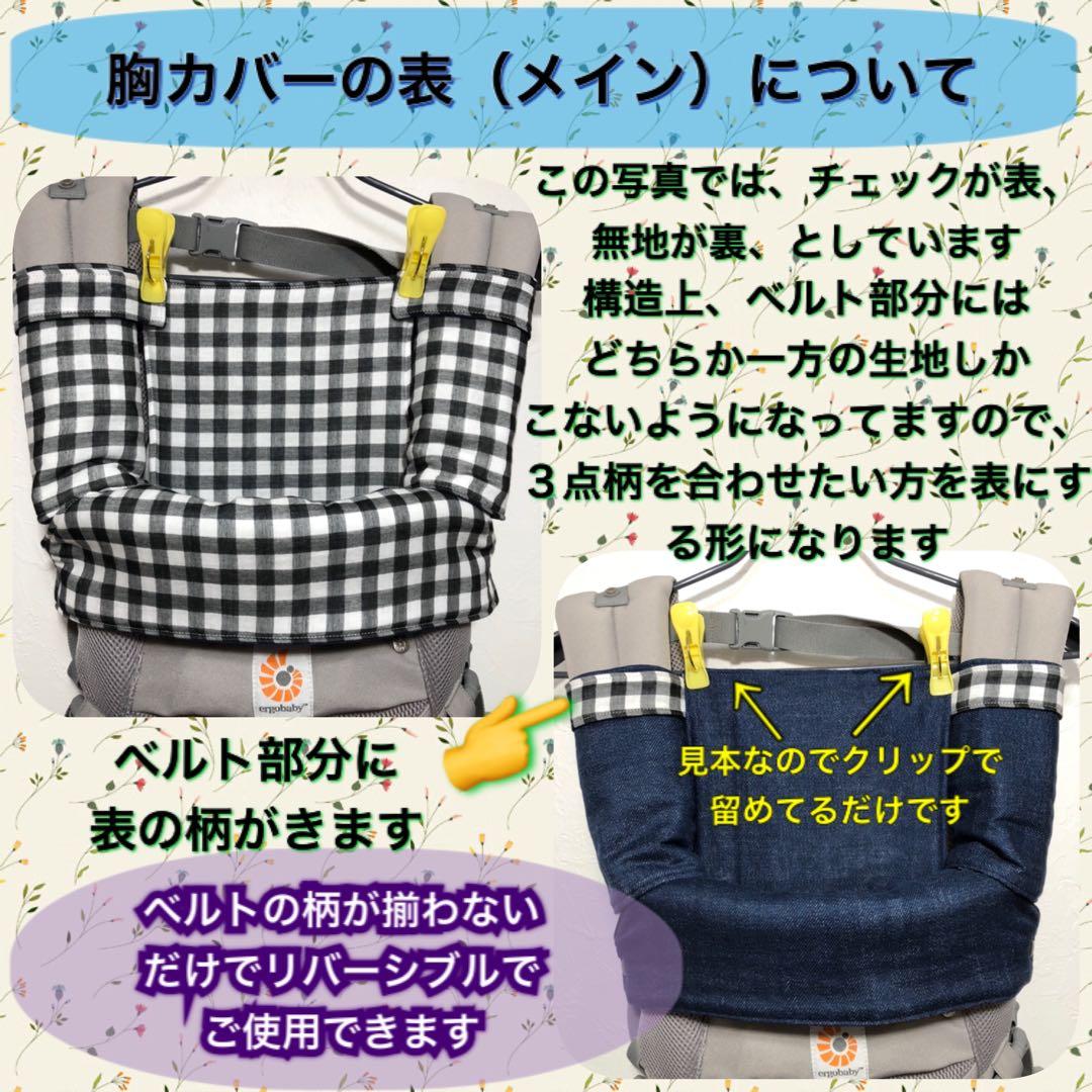 『　ベビービョルン mini 抱っこ紐　よだれカバー 首回りカバー 胸カバー