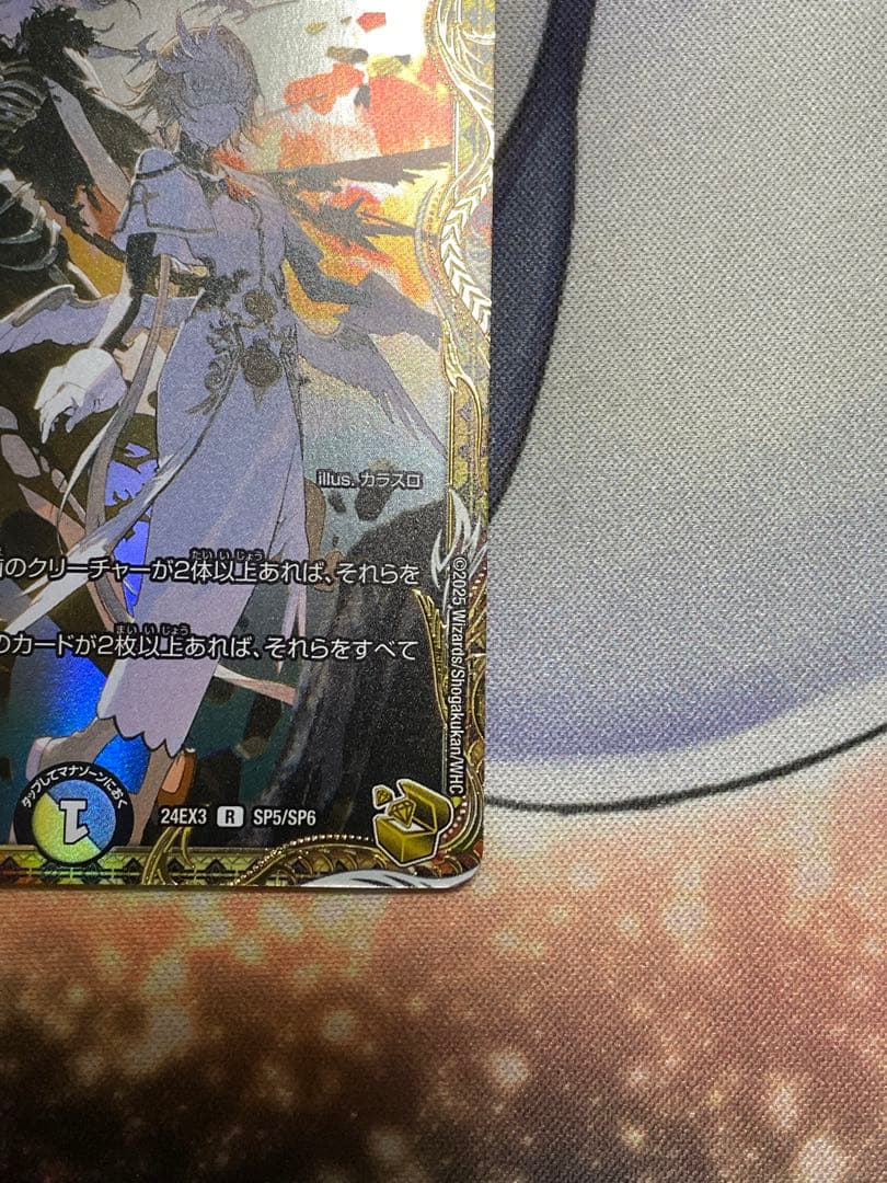 金トレジャー　天使と悪魔の墳墓 金トレ　デュエマ　デュエルマスターズ