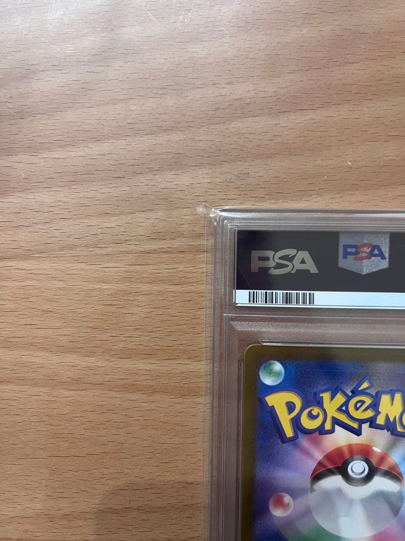 ホエルオー AR PSA10