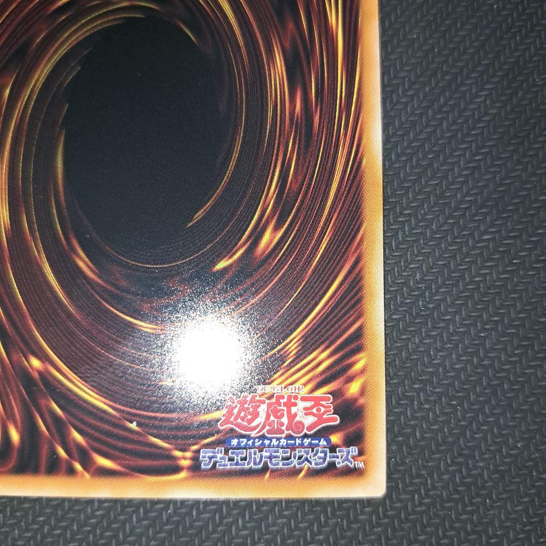 【遊戯王OCG】プリズマ 調和ノ天救竜
