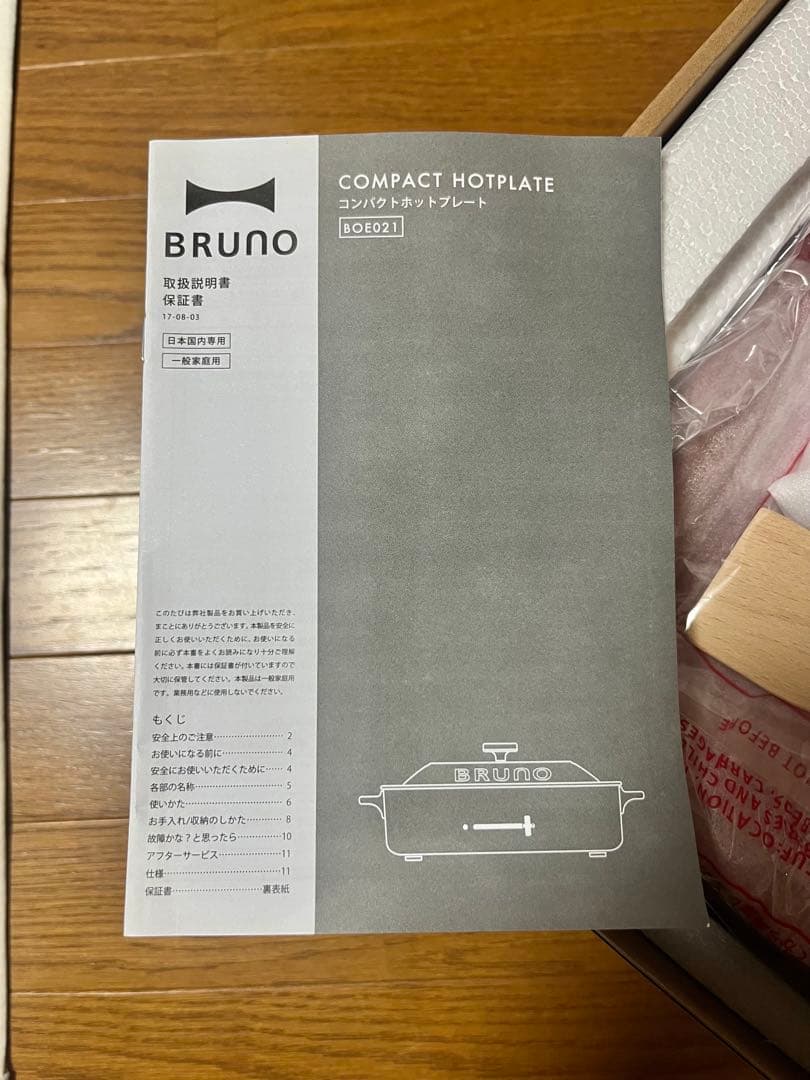 新品 BRUNO コンパクトホットプレート レッドBOE021-RD たこ焼き