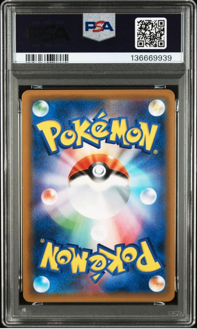 ポケモンカード　ライチュウ＆アローラライチュウGX RR PSA10