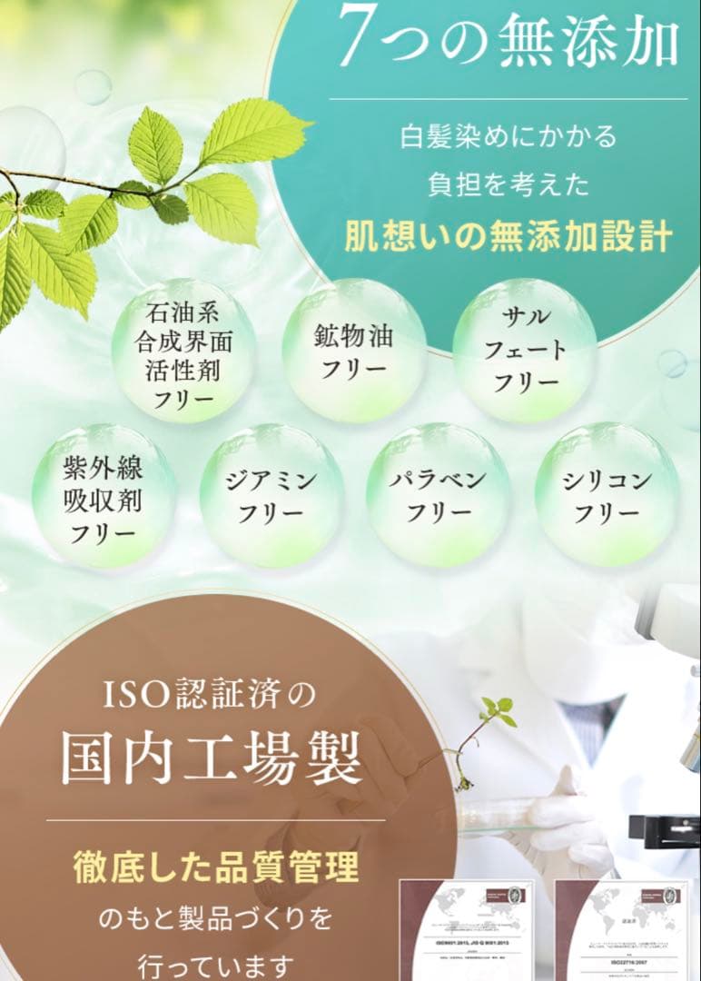 【2月限定】4400円引白髪染めシャンプーYUSEEKクリームカラーシャンプー