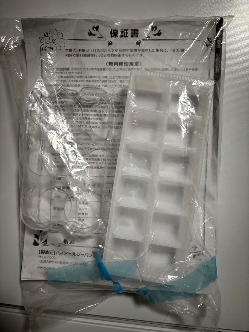 冷蔵庫 ノンフロン冷凍冷蔵庫 2ドア動作確認済み
