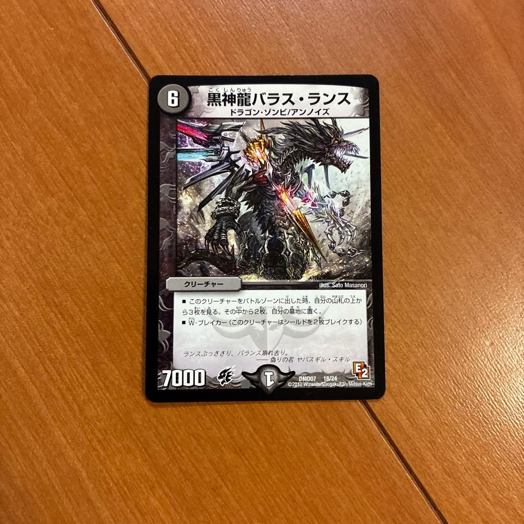 デュエマ 変形デッキセット DX鬼ドラゴン　スリーブ　デッキケース　説明書付き