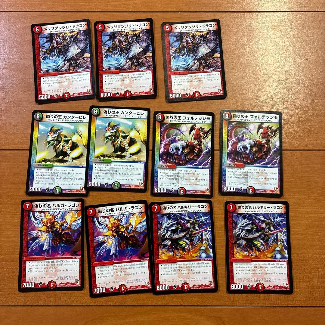 デュエマ 変形デッキセット DX鬼ドラゴン　スリーブ　デッキケース　説明書付き