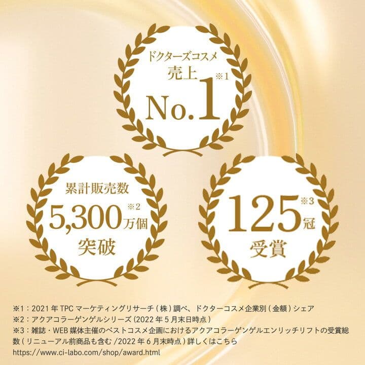 新品 ドクターシーラボ エンリッチリフトEX 50g 2個セット
