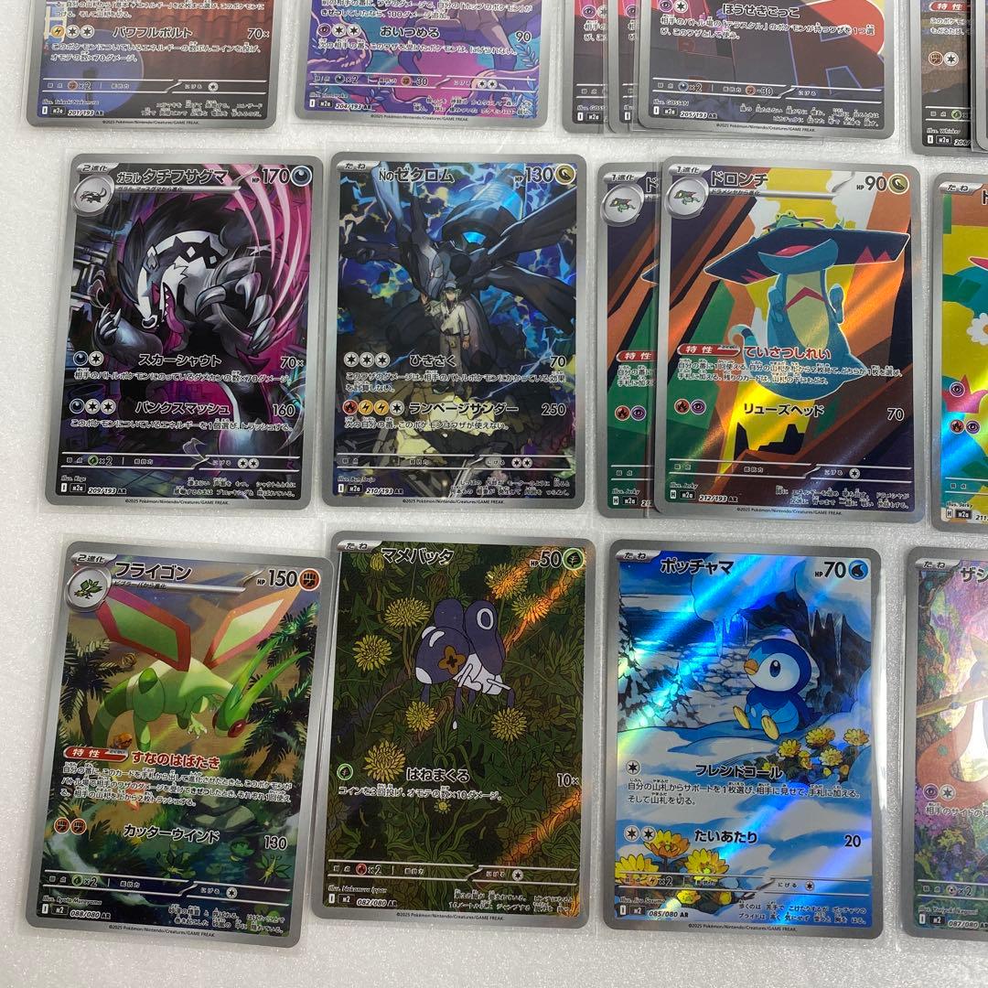 ポケモンカード　AR ３７枚まとめ売り