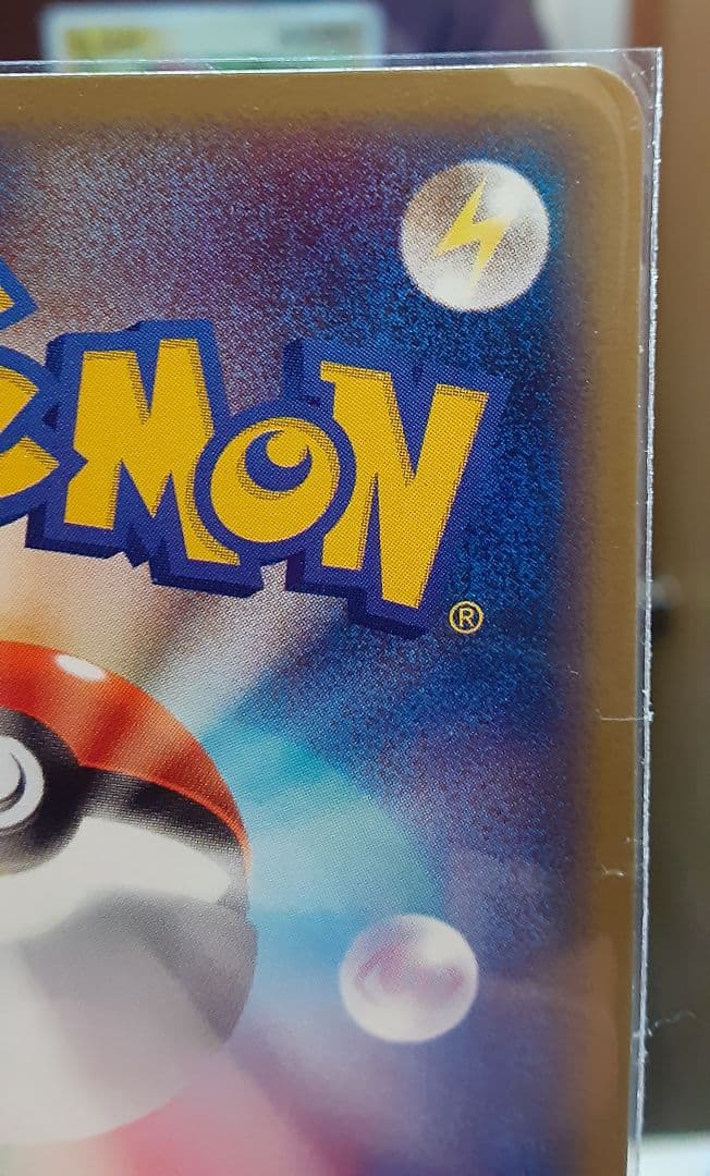 (超レア)プラスル HP50 ポケモンカード