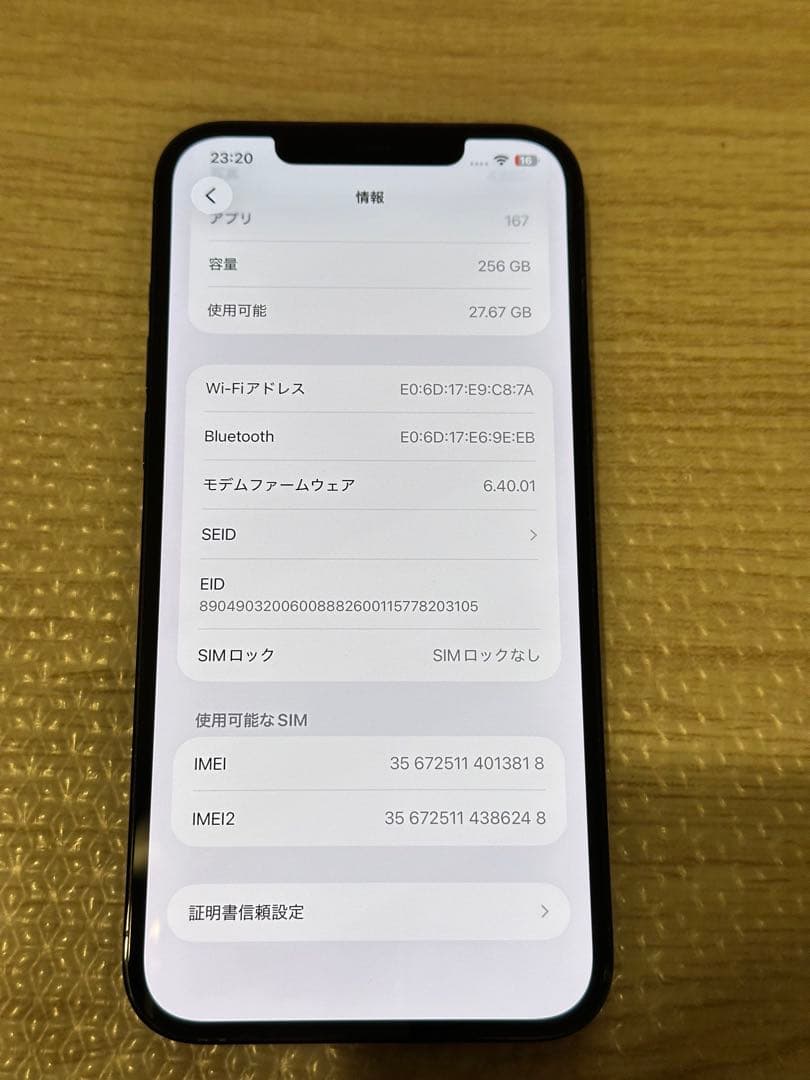 【極美品】 iPhone 12 Pro Max 256GB simフリー