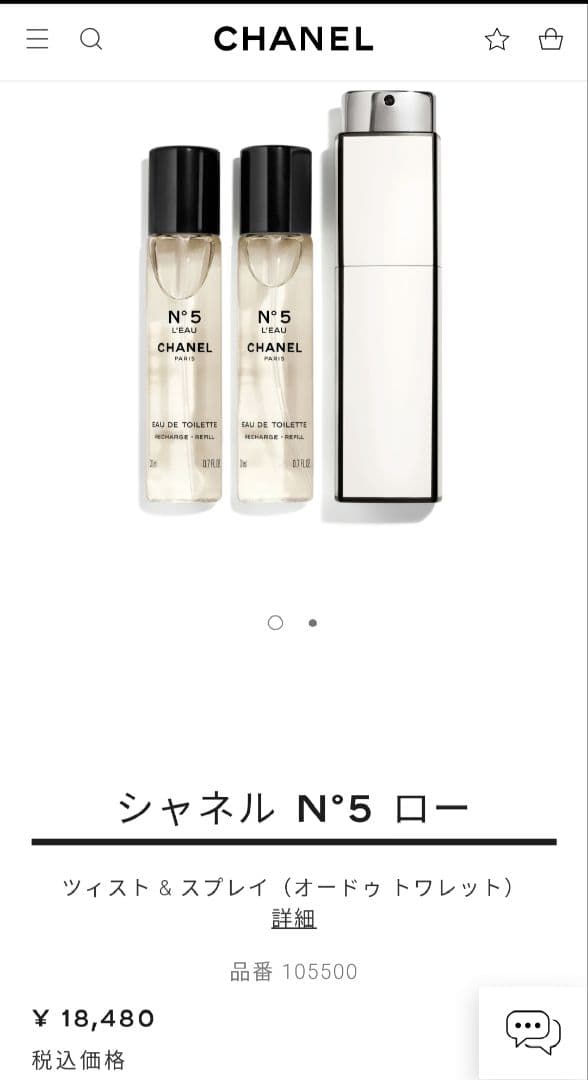 SALE♡CHANEL♡オードトワレ3本セット♡