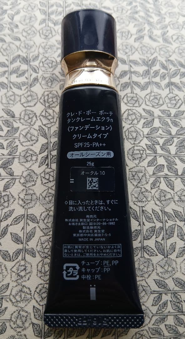 新品同様　クレ・ド・ポーボーテ　タンクレームエクラn　ファンデ　10