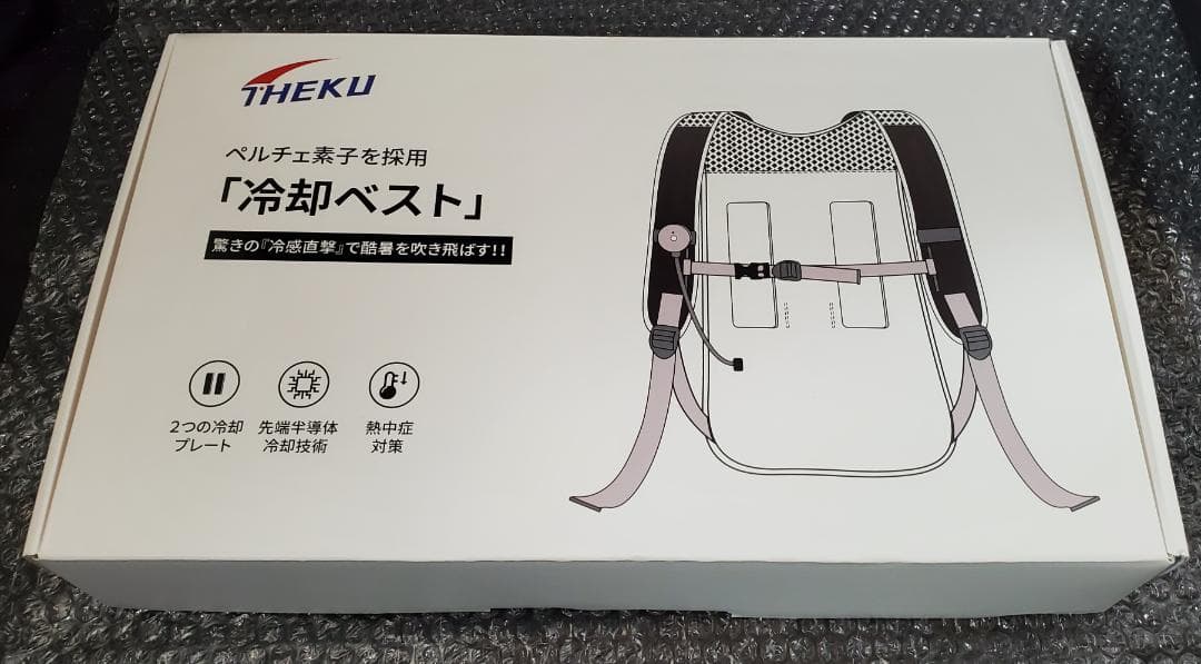 [新品] ペルチェ ベスト 2つ冷却ブレート 30000mAhバッテリー付