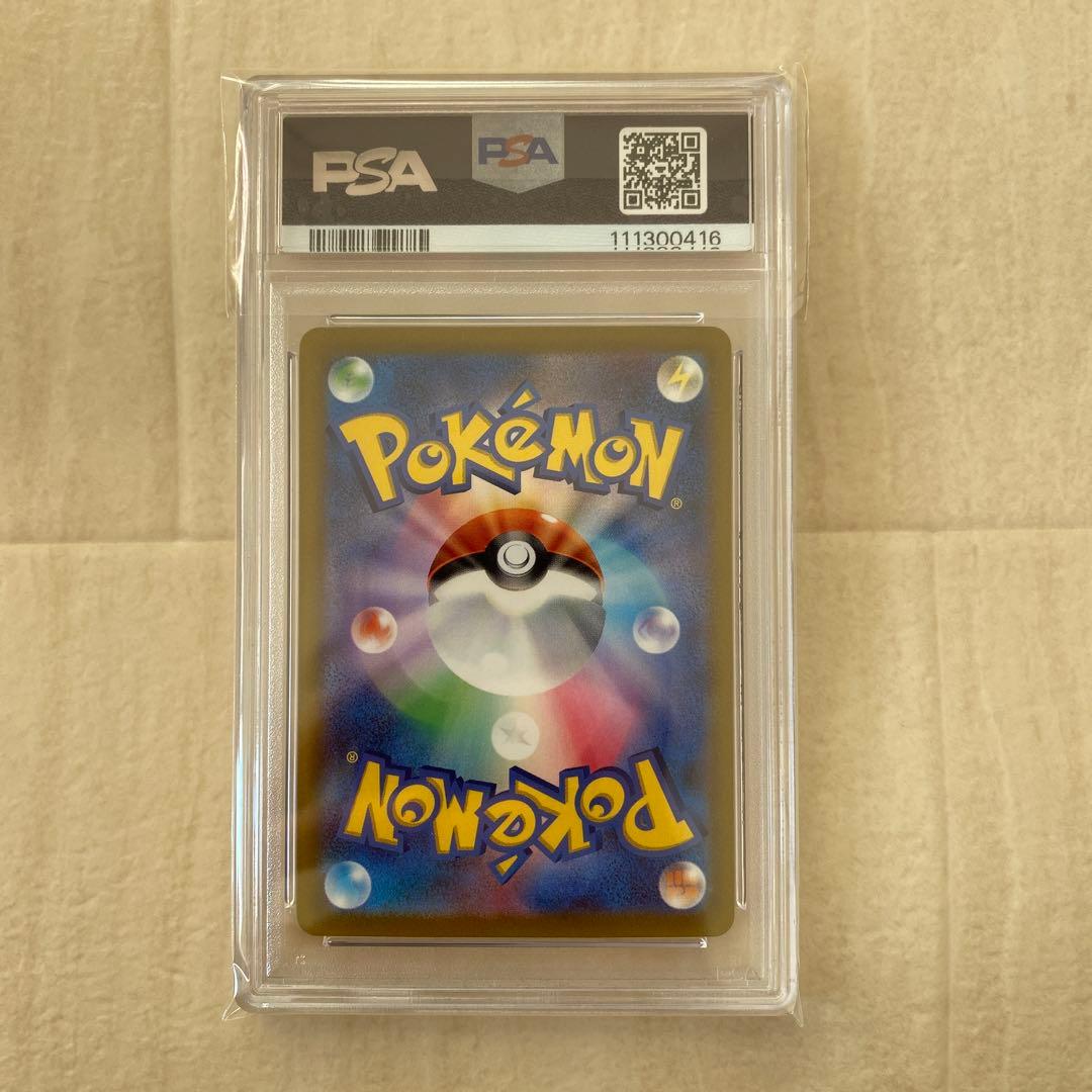 【PSA10】バンギラス AR 079/071 SV20
