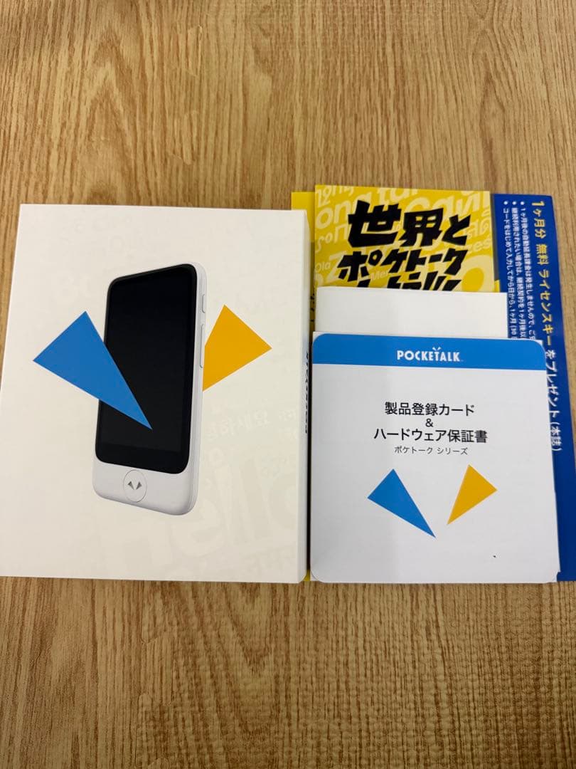 ポケトークPOCKETALK S2 Plus 使用期限は２年以上残ってます