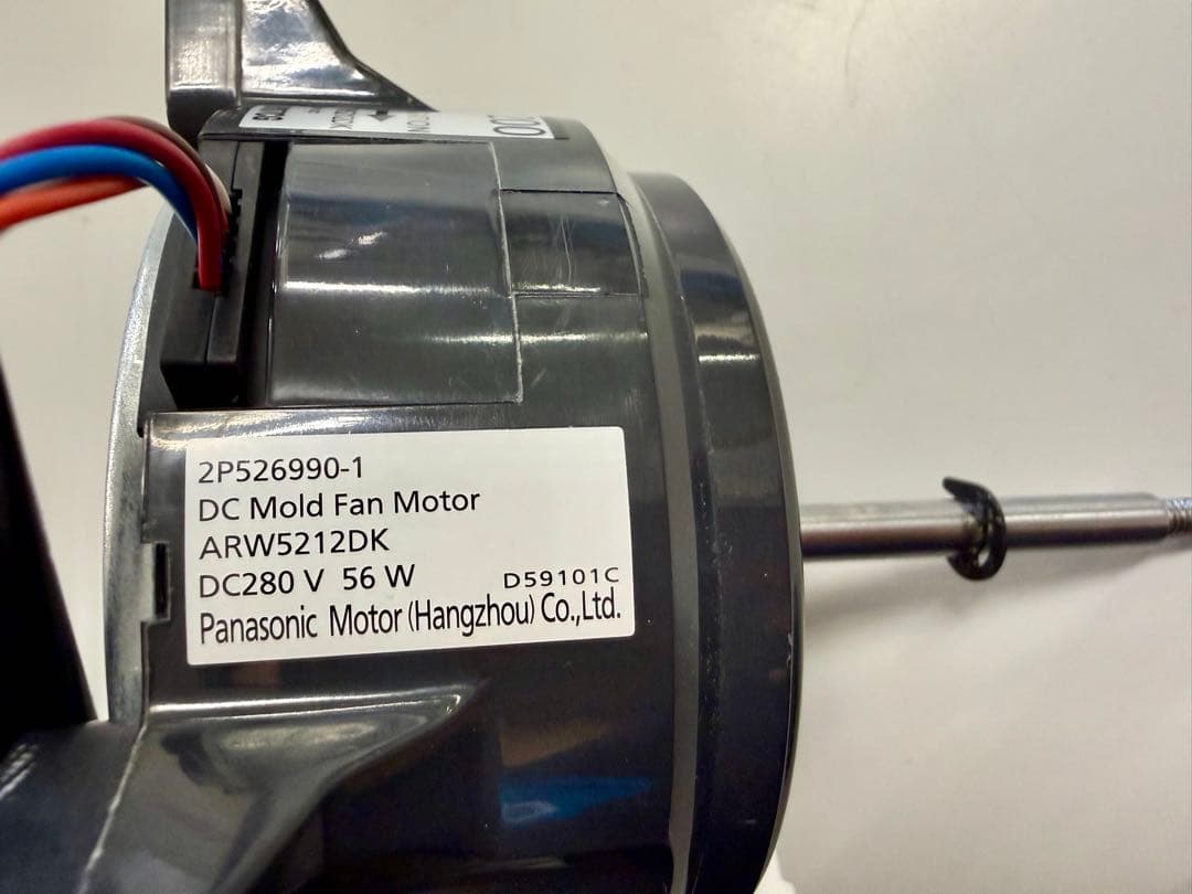 ダイキン業務用ワンダ風流用ファンモーター ARW5212DK