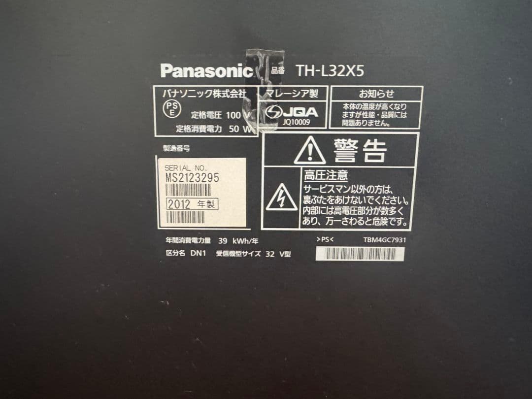Panasonic TH-L32X5 32インチ テレビ