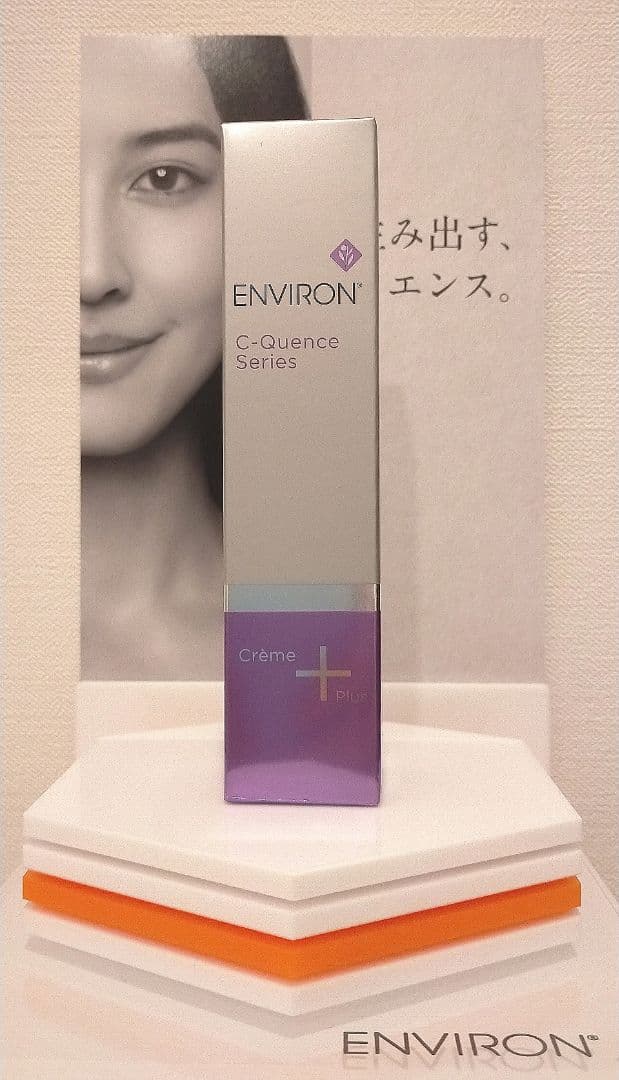 【新品未開封】エンビロン Cクエンスクリームプラス　 ENVIRON