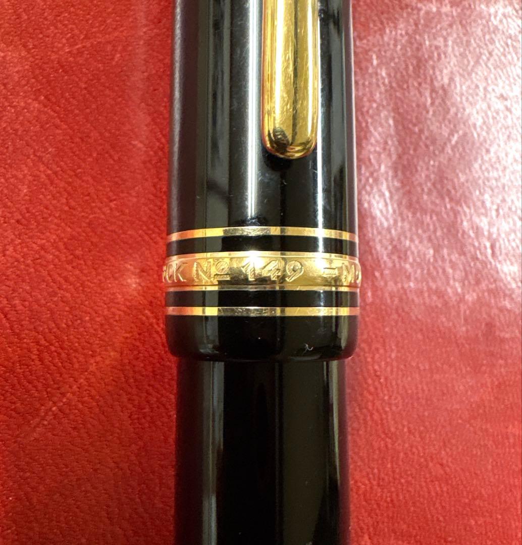 【極美品】MONTBLANC 149 万年筆18K750 西ドイツ製