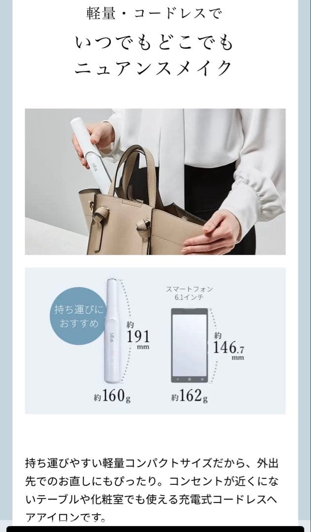 【美品】リファフィンガーアイロンST ホワイト　コードレスヘアアイロン動作確認済