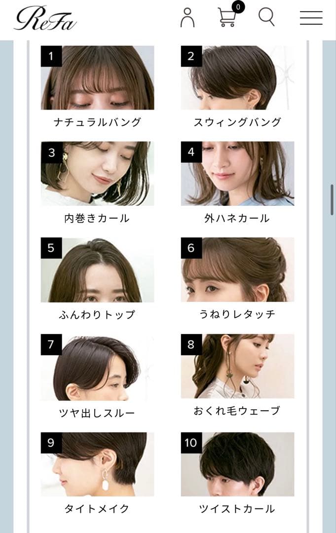 【美品】リファフィンガーアイロンST ホワイト　コードレスヘアアイロン動作確認済