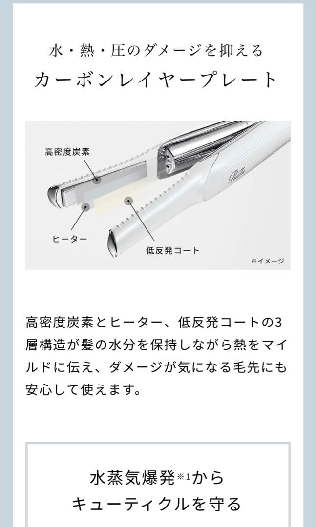 【美品】リファフィンガーアイロンST ホワイト　コードレスヘアアイロン動作確認済