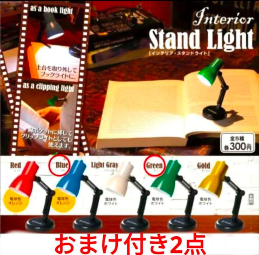 トレーディングカードホルダー UV-LEDインテリアスポットライト 他 おまけ付
