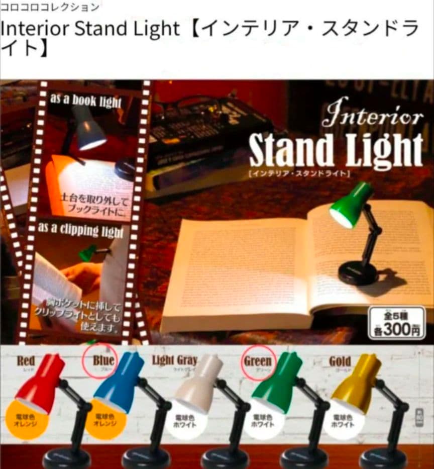 トレーディングカードホルダー UV-LEDインテリアスポットライト 他 おまけ付