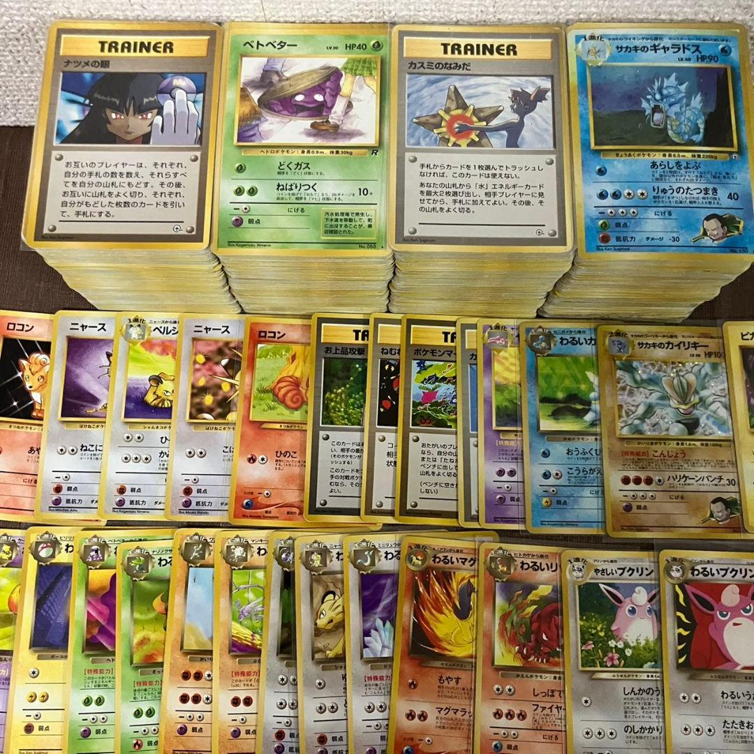 【1000枚】 ポケモンカード 旧裏のみ まとめ売り ギャラドス