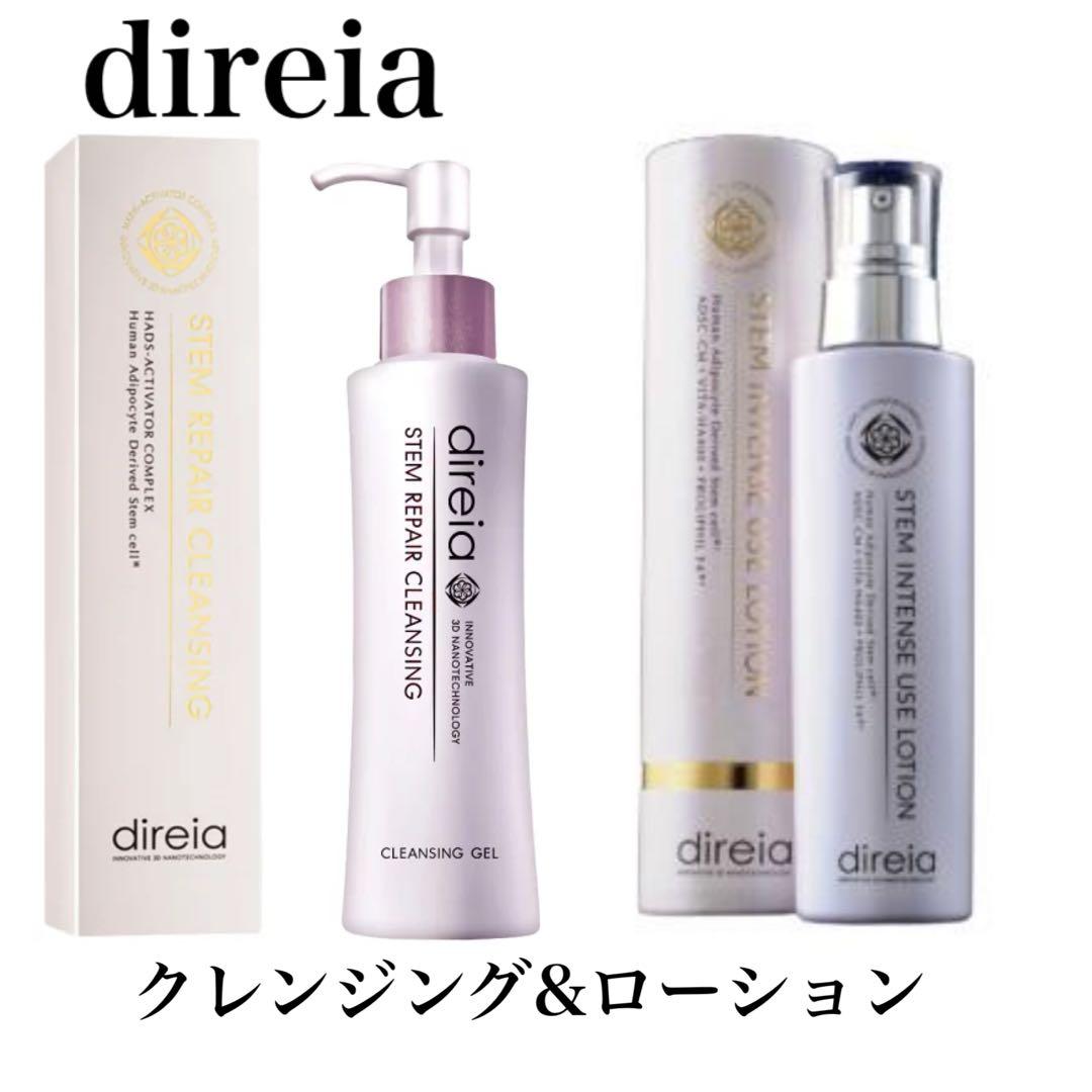direia STEM REPAIR CLEANSING & ローションセット