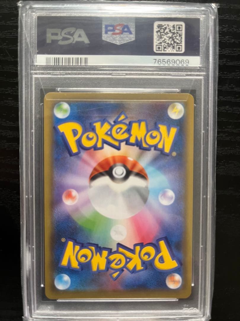2021 ポケモンカード カミツレのきらめき　psa 10