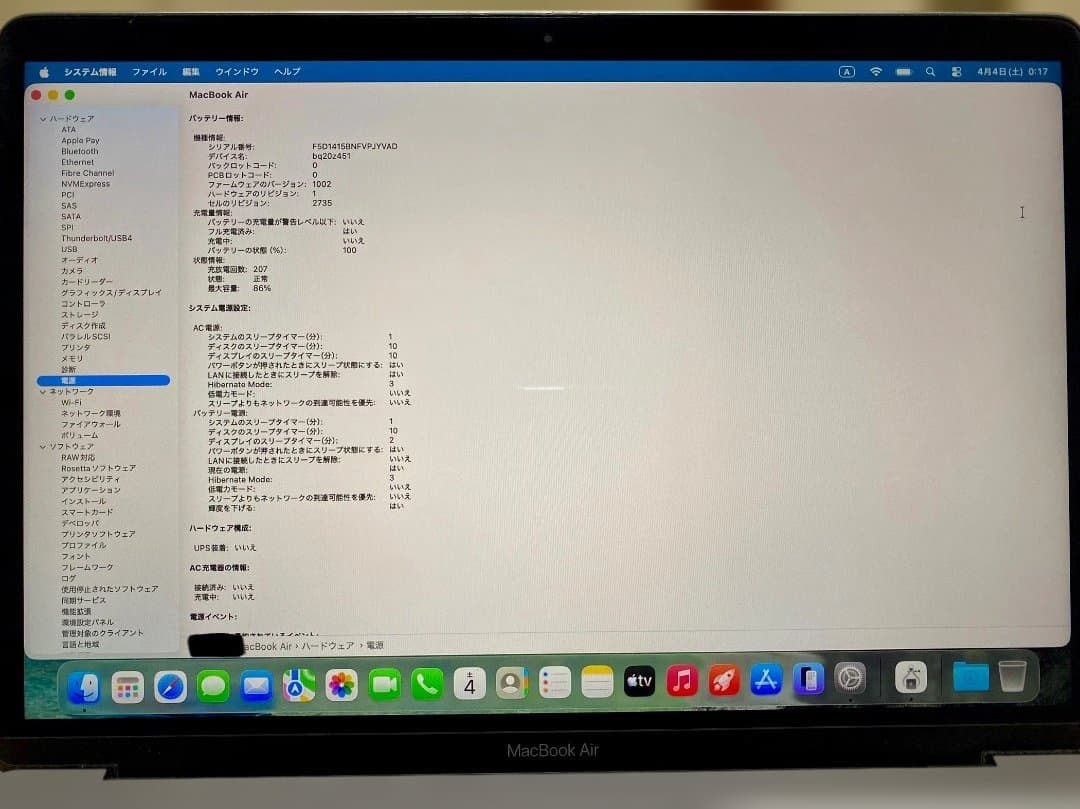 MacBook Air 13インチ 2020 M1 16GB 512GB