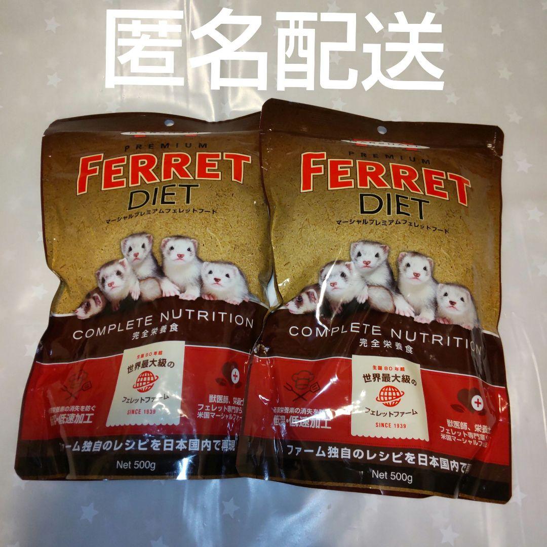 マーシャル フェレットダイエット
