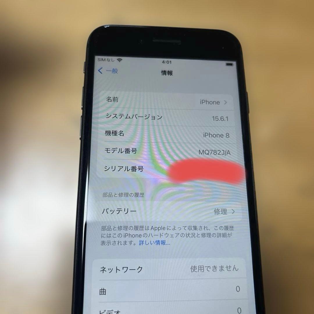 Apple iPhone 8 スペースグレー　64GB SIMロックなし　中古品