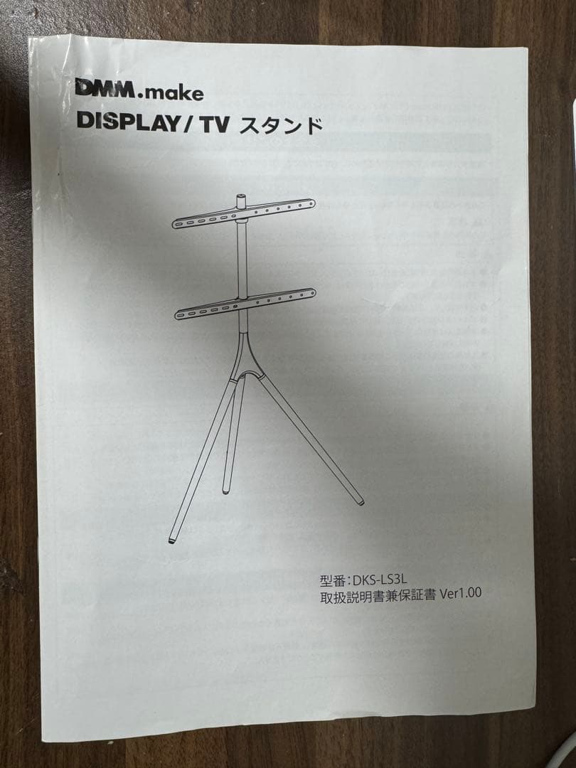 おしゃれデザイン TV・DISPLAYスタンド DKS-LS3L イーゼル風