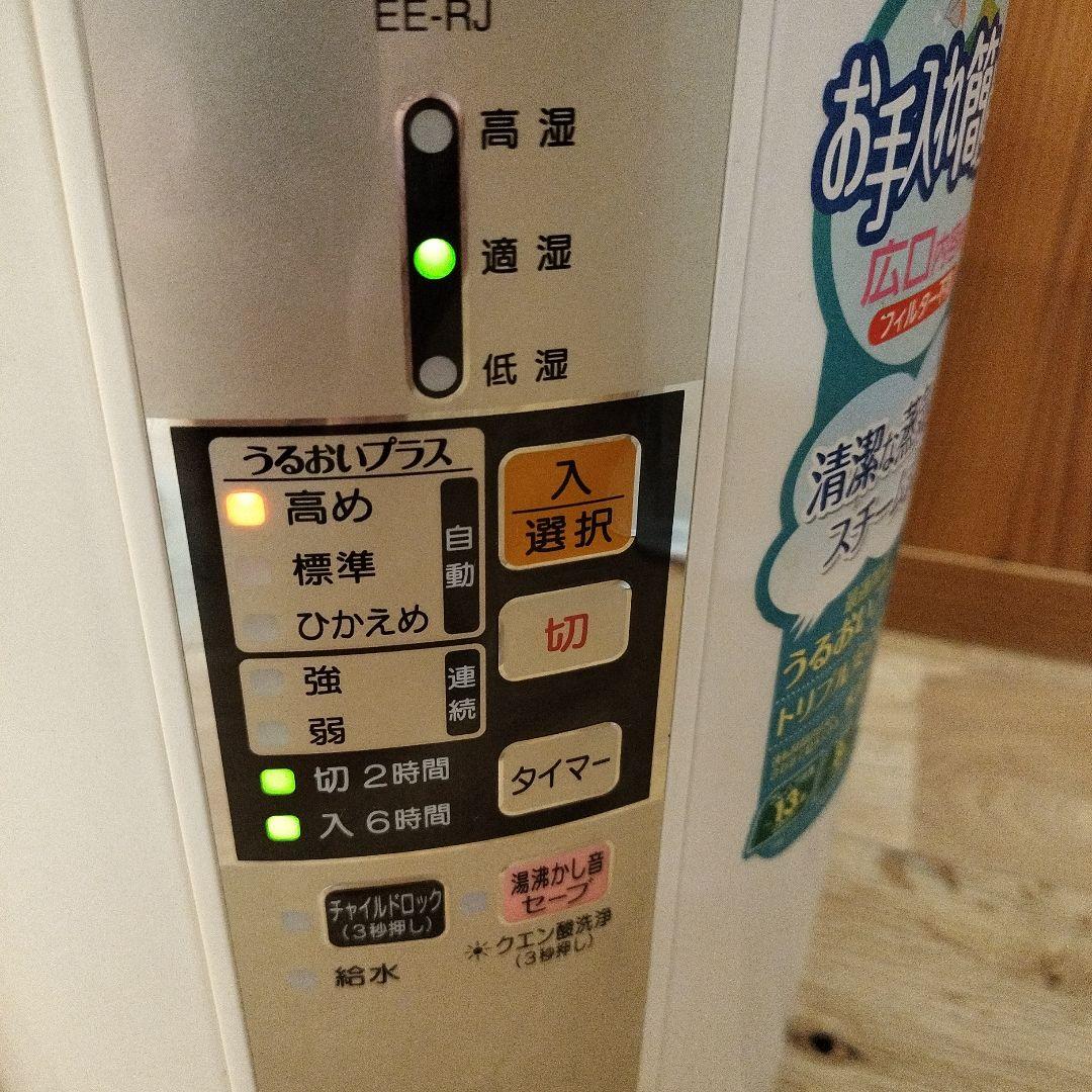 象印加湿器EE-R50-WA　2025年12月 動作確認済