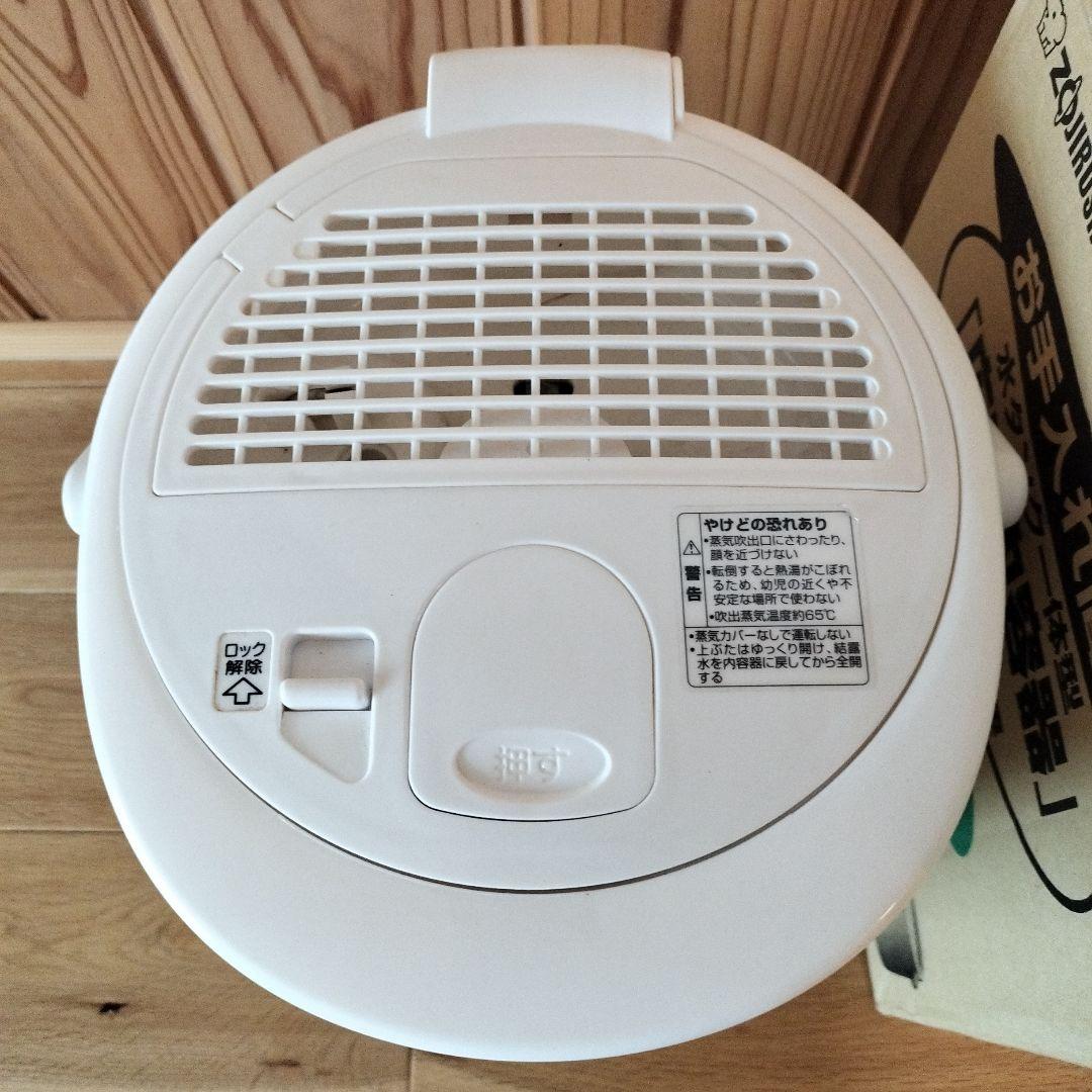 象印加湿器EE-R50-WA　2025年12月 動作確認済