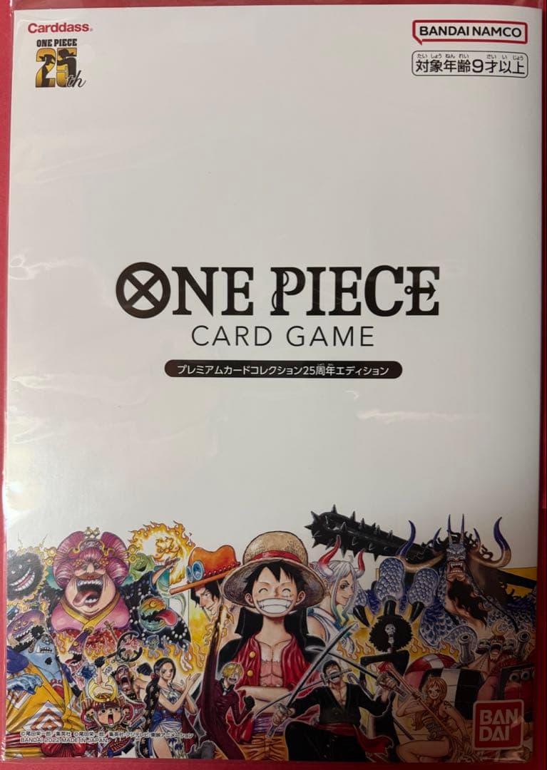 ジ*ン様 【未開封】ONE PIECE プレミアムカードコレクション　25周年エ