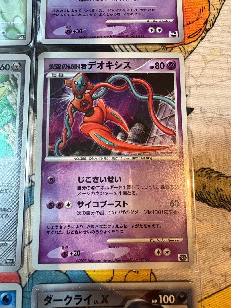 ポケモンカードDP 映画10周年記念 プレミアムシート