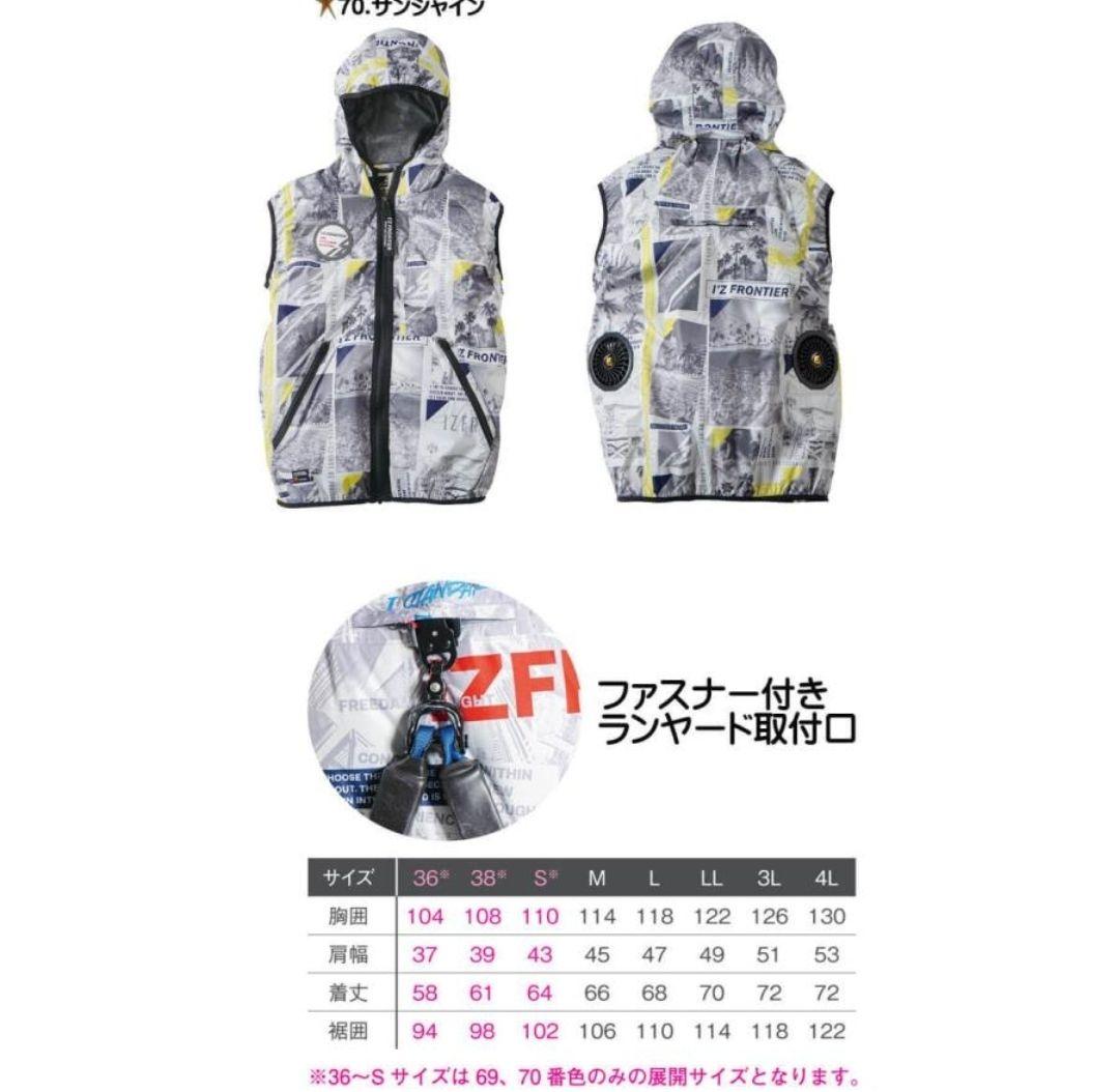 Iアイズフロンティア プリントチタンA.S. フーディッドベスト(ファンなし)