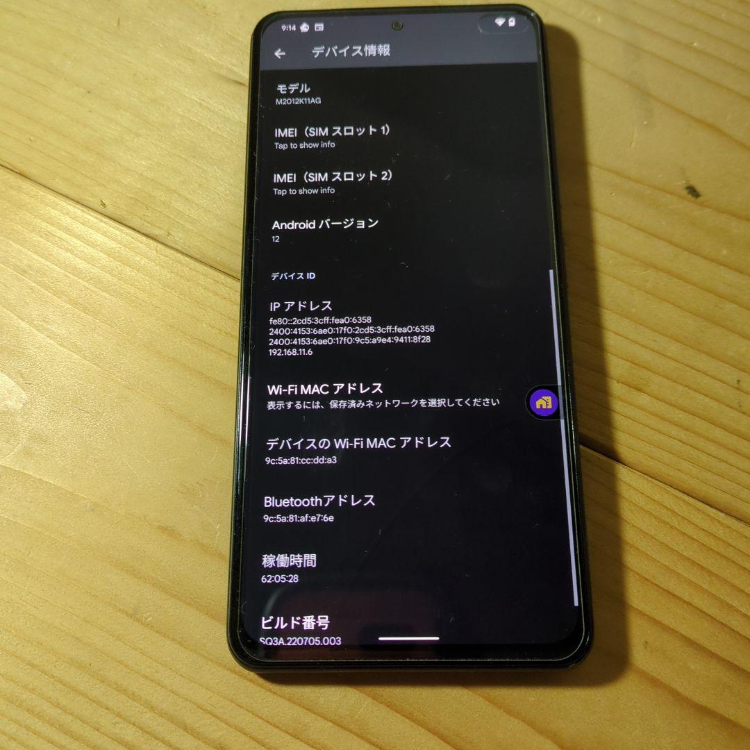 4*6様 Poco F3 & Nexus 6P セット　ジャンク