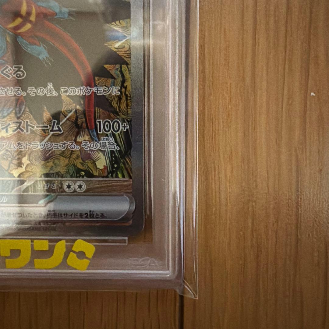 【PSA10】トドロクツキex SAR ［SV8a 218/187］