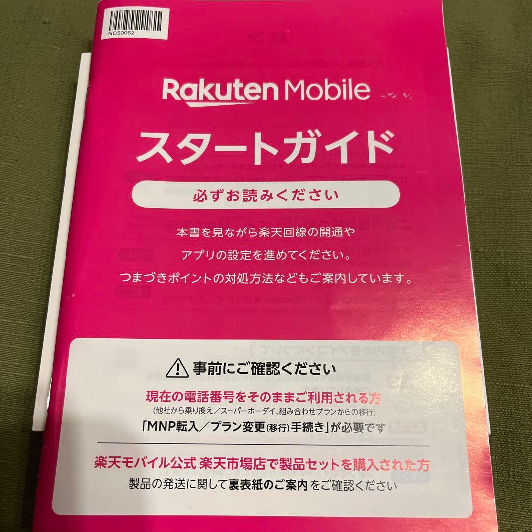 美品　Rakuten Hand 5G レッド 本体　128GB 電池良好