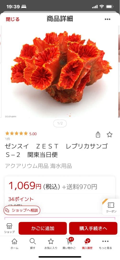ゼンスイ ZEST LSS研究所 レプリカサンゴ 人工珊瑚　各種　8点セット