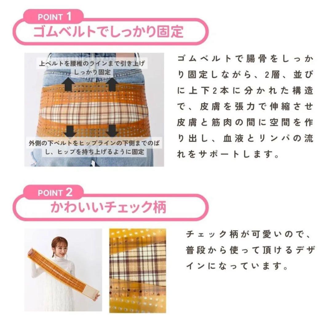 ☆値下げ相談受付中☆【美品】辻希美さんプロデュース 骨盤ベルト L〜LL