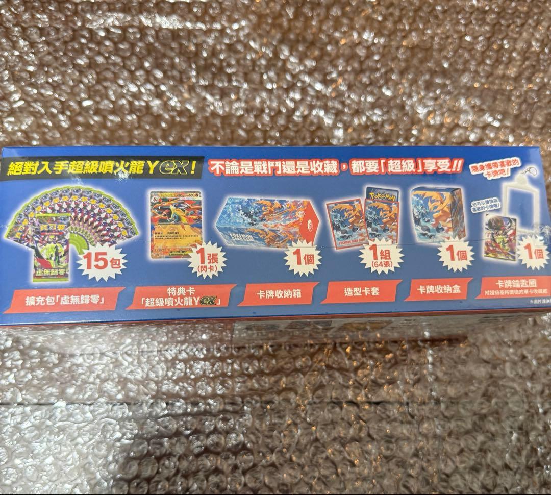 新品未開封 スペシャルセット メガリザードンY 中国版