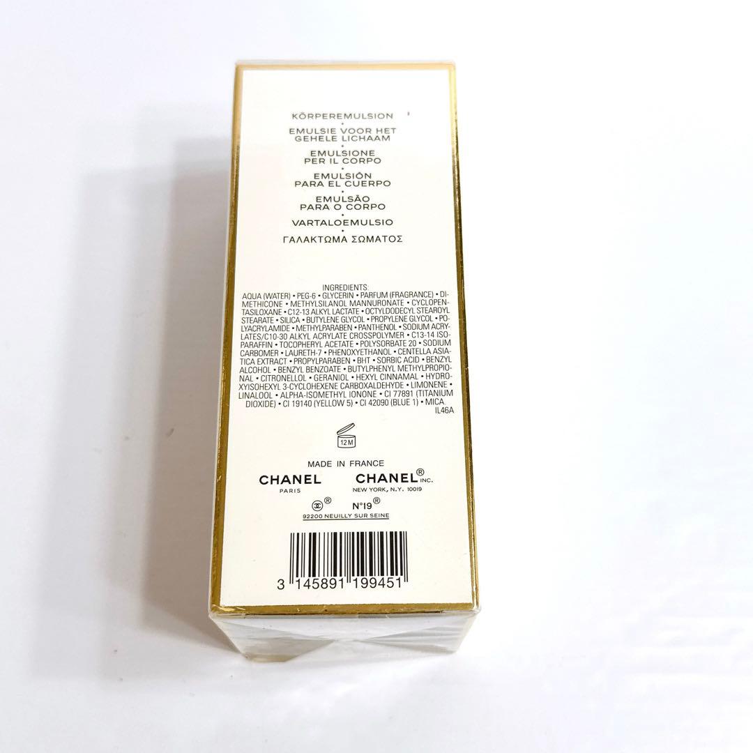 未開封 シャネル N°19 ボディ ローション 200ml