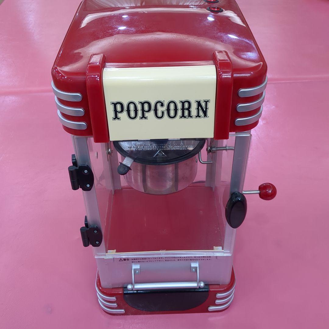 THE POPCORN MAKER PM-3600ポップコーンメーカ-おまけ×2