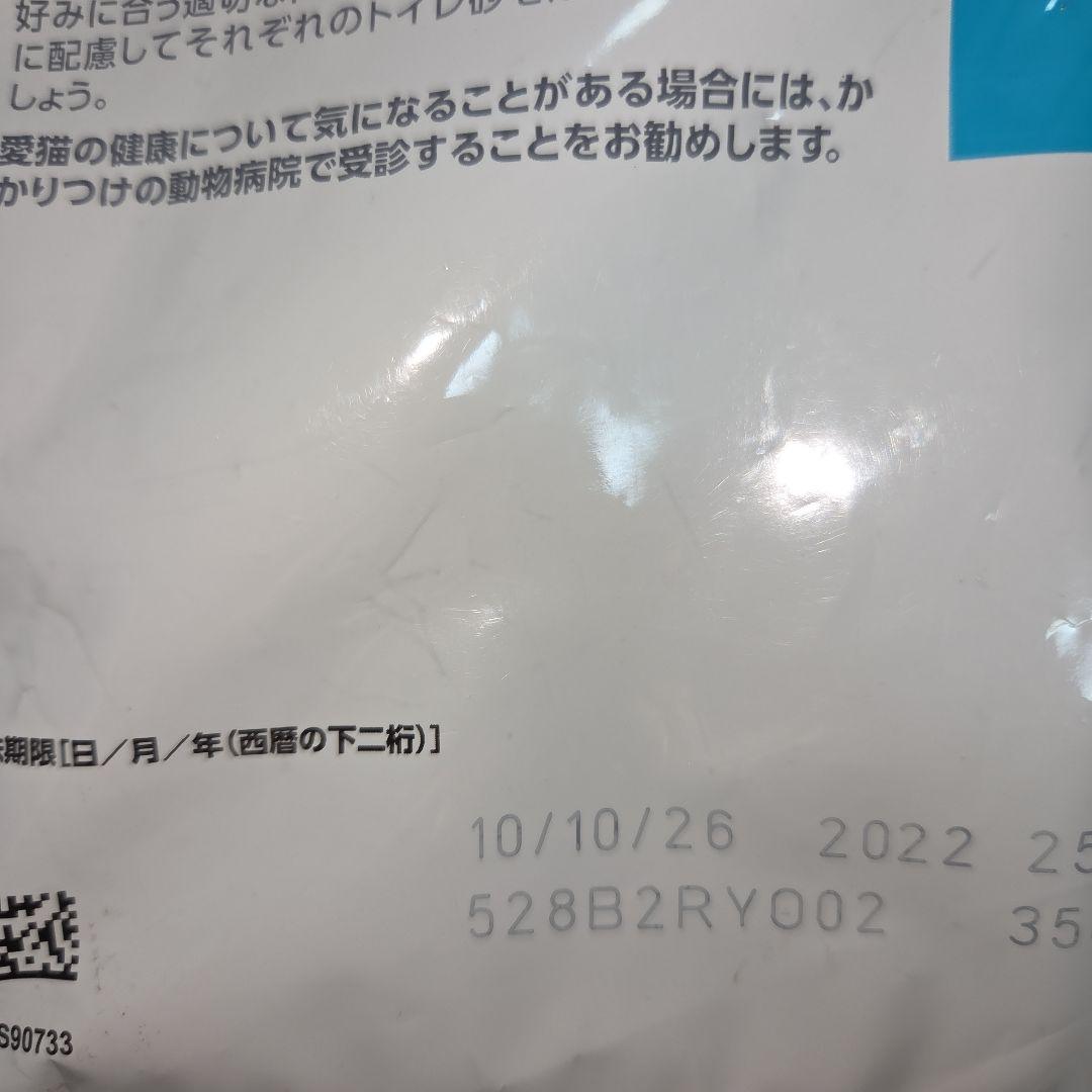 2kg 2袋 ロイヤルカナン ユリナリー ケア 健康な尿　成猫用