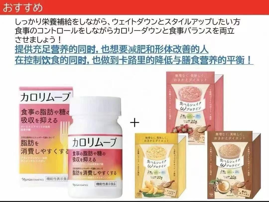 食べるシェイクWプロテイン 3種セット 新品未開封